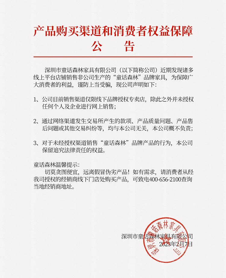 童話森林官網banner圖-童話森林官網-有點木的 現代高質量家具