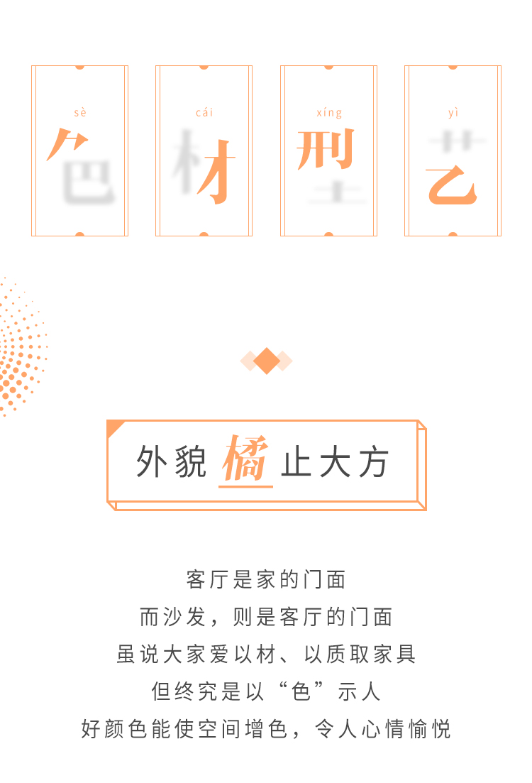 楓葉橘沙發