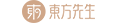 東方先生logo-童話森林官網-有點木的 現代高質量家具